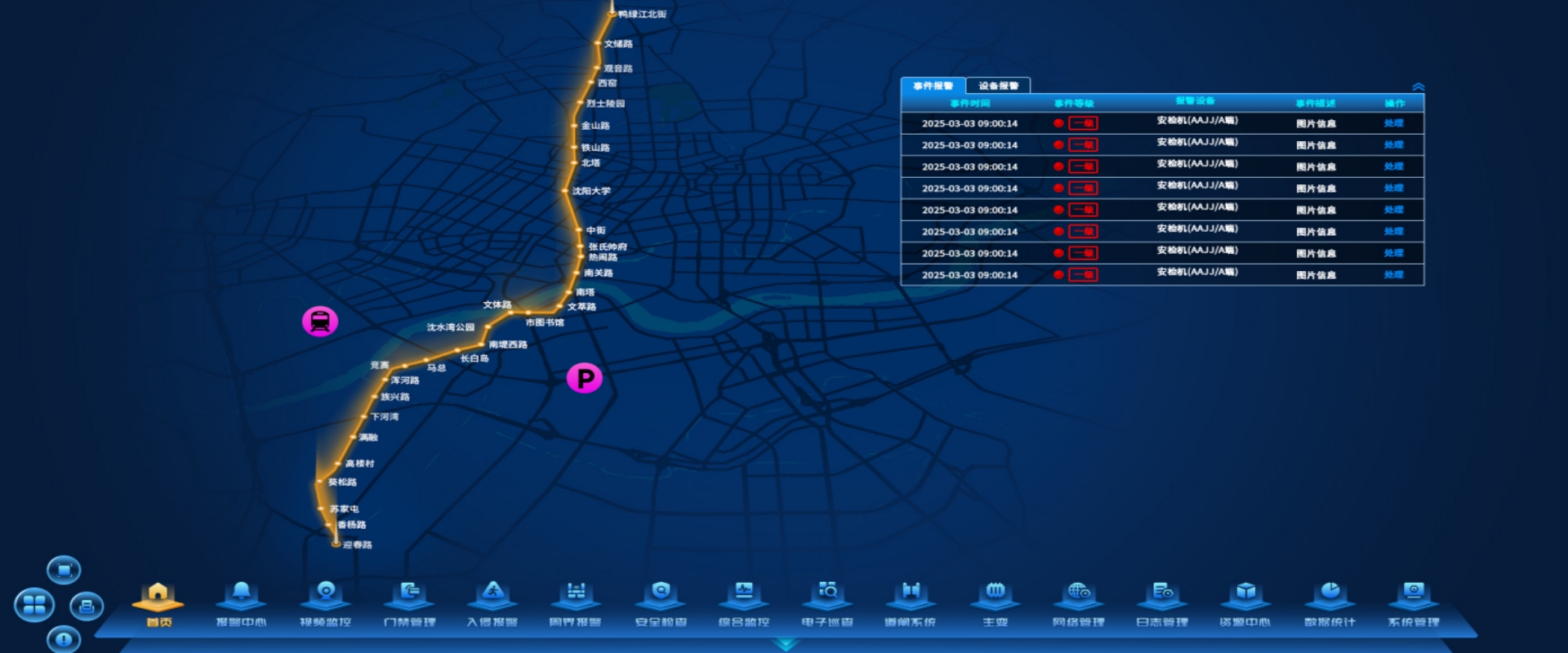 安防集成平台系统（ISP系统）