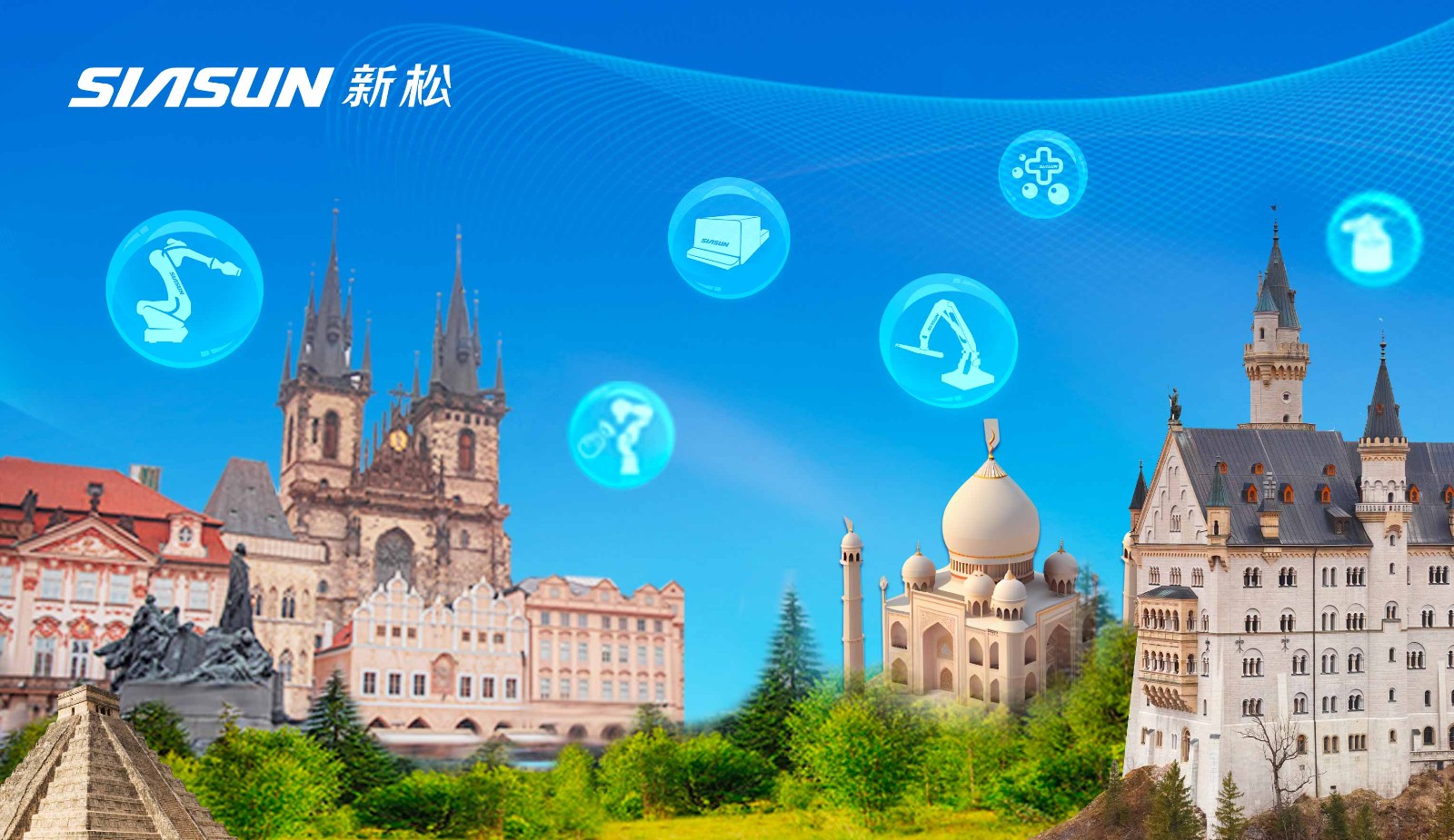 百川赴海 和而不同&mdash;&mdash;新松&ldquo;智&rdquo;造让世界更美好！