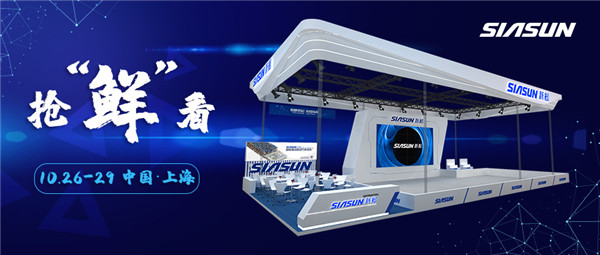 抢&ldquo;鲜&rdquo;看！新松即将参加亚洲国际物流展