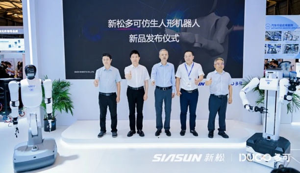 新松多可人形机器人&mdash;&mdash;睿可（rico）系列正式发布，瞄准工业柔性协作痛点