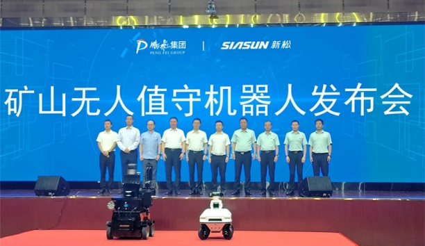 鹏飞&amp;新松联合发布无人值守机器人