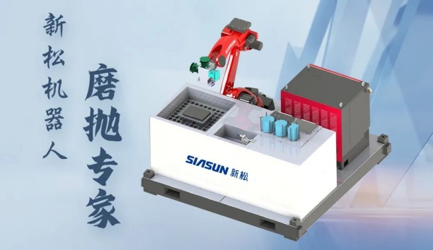 3C电子领域，为什么青睐这款机器人磨抛&ldquo;专家&rdquo;？