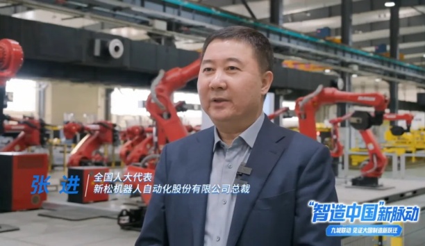 2025全国两会主流媒体联动∣《&ldquo;智造中国&rdquo;新脉动》全景探访新松