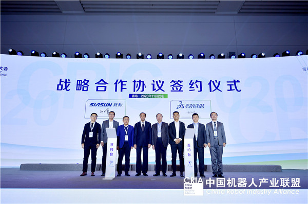 新松机器人与法国达索系统举行战略合作签约仪式 &mdash;&mdash;携手同行 共筑未来