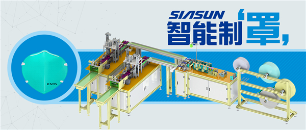 智能制&ldquo;罩&rdquo; 双箭齐发