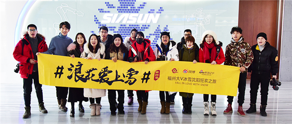 当新浪大V遇见新松&ldquo;大腕儿&rdquo;