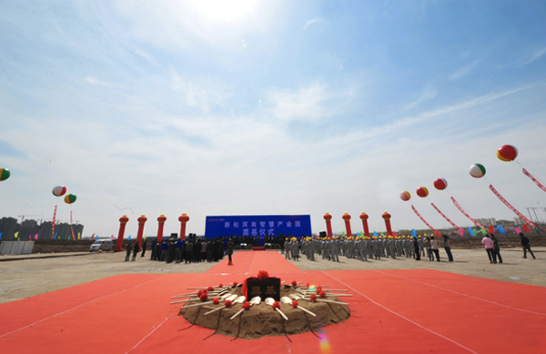 热烈祝贺沈阳华体会官方版网站登录入口-华体会(中国)浑南智慧产业园奠基仪式隆重举行