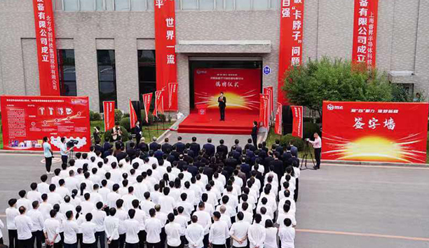 凝&ldquo;芯&rdquo;聚力 逐梦新程&mdash;&mdash;沈阳新松半导体设备有限公司成立大会成功召开