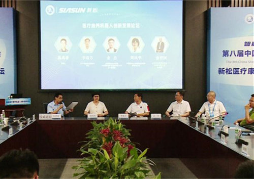 把脉发展推动创新&mdash;&mdash;医疗康养机器人创新发展论坛召开